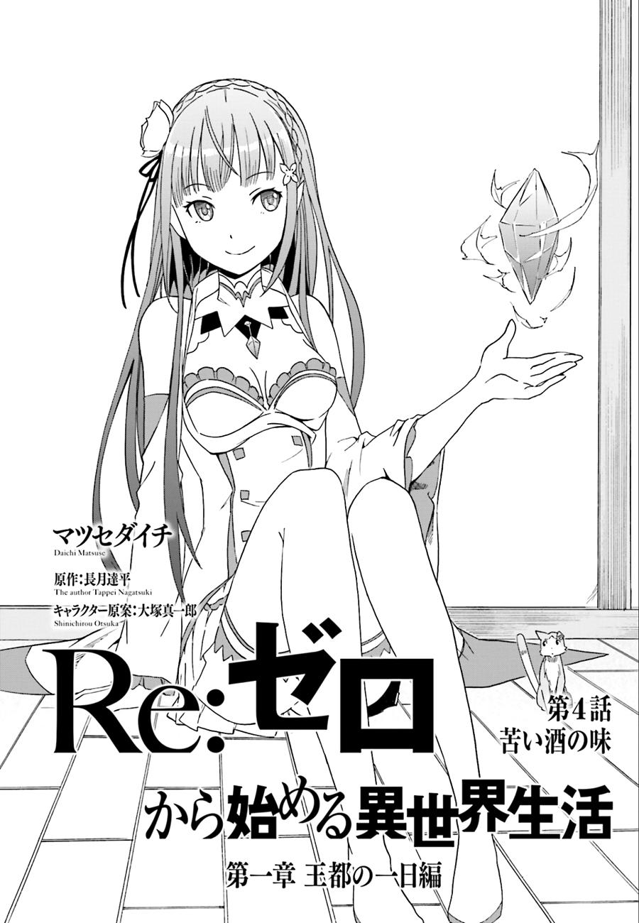 Re:zero Kara Hajimeru Isekai Seikatsu – Daisshou – Outo No Ichinichi Hen Chapter 4 - 3