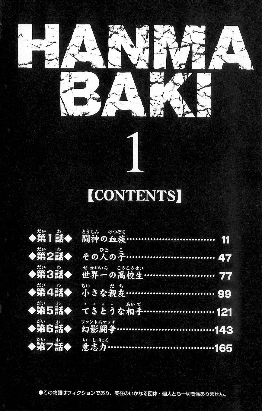 Baki – Son Of Ogre Chapter 1 - 9