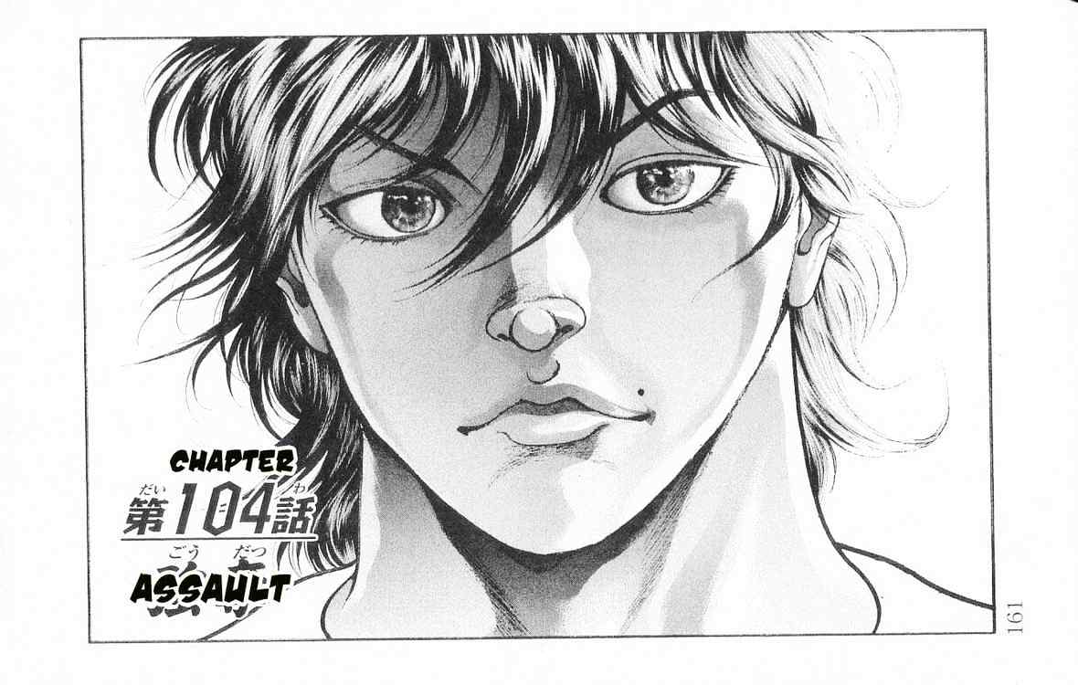 Baki – Son Of Ogre Chapter 104 - 1