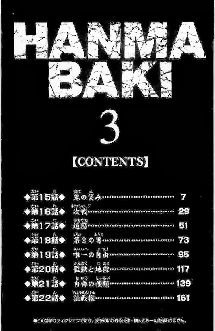 Baki – Son Of Ogre Chapter 15 - 5