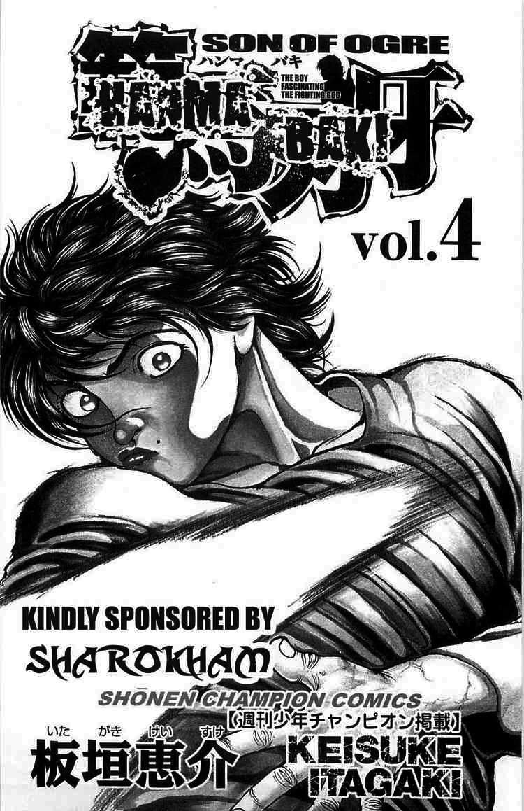 Baki – Son Of Ogre Chapter 23 - 4