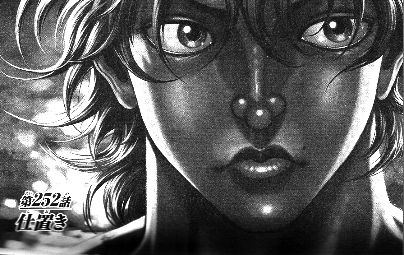 Baki – Son Of Ogre Chapter 252 - 1