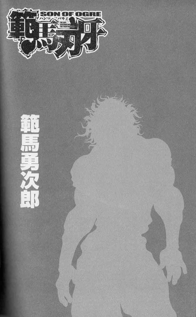 Baki – Son Of Ogre Chapter 252 - 2