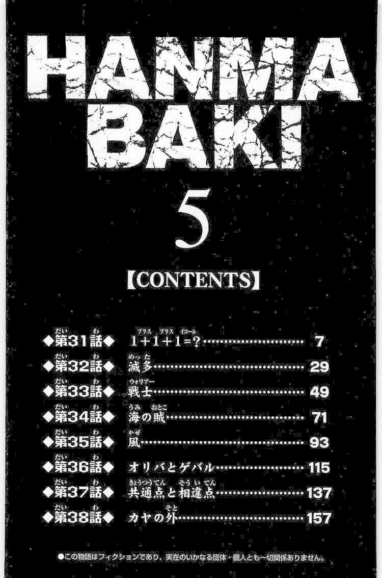 Baki – Son Of Ogre Chapter 31 - 6