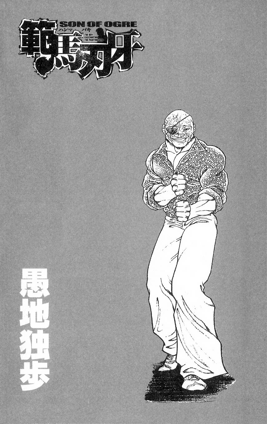 Baki – Son Of Ogre Chapter 4 - 2