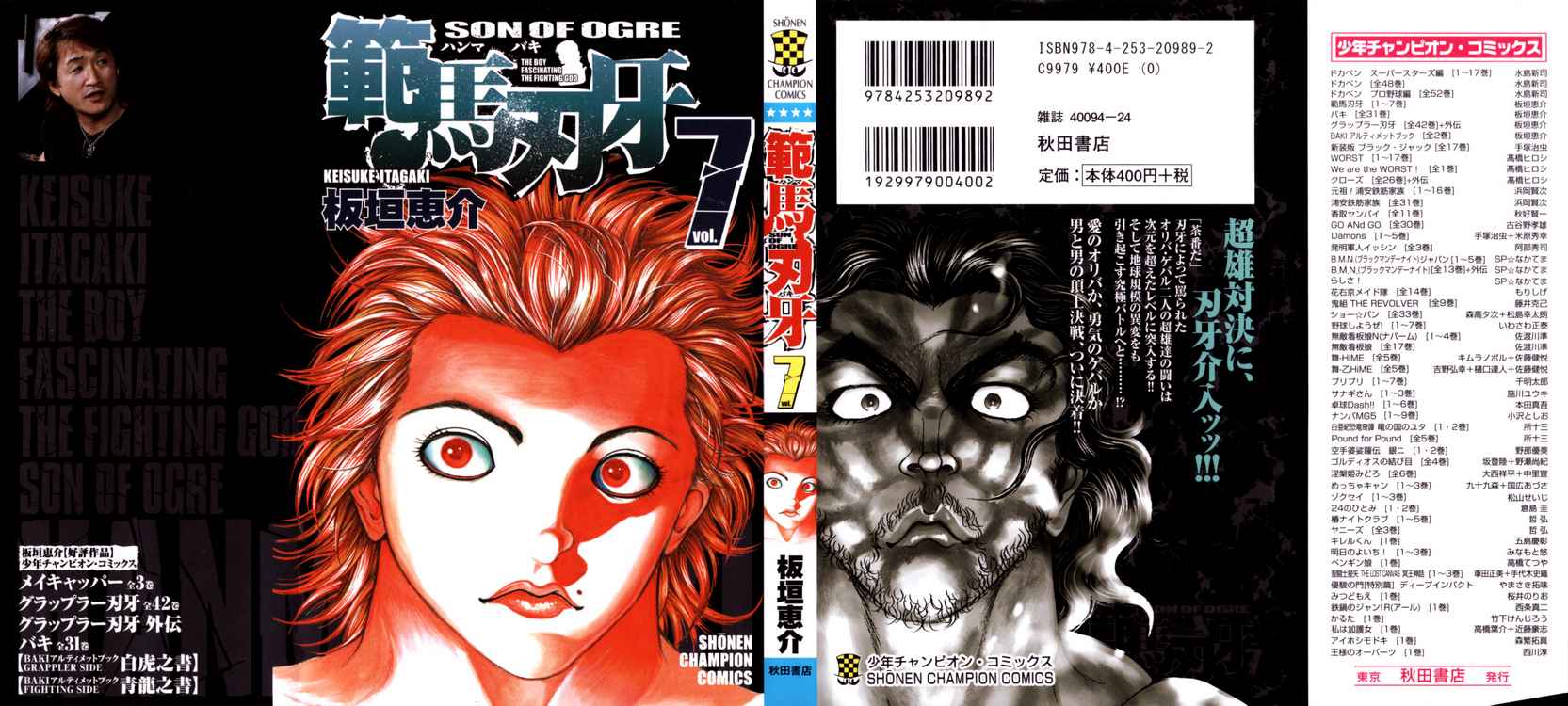 Baki – Son Of Ogre Chapter 47 - 1