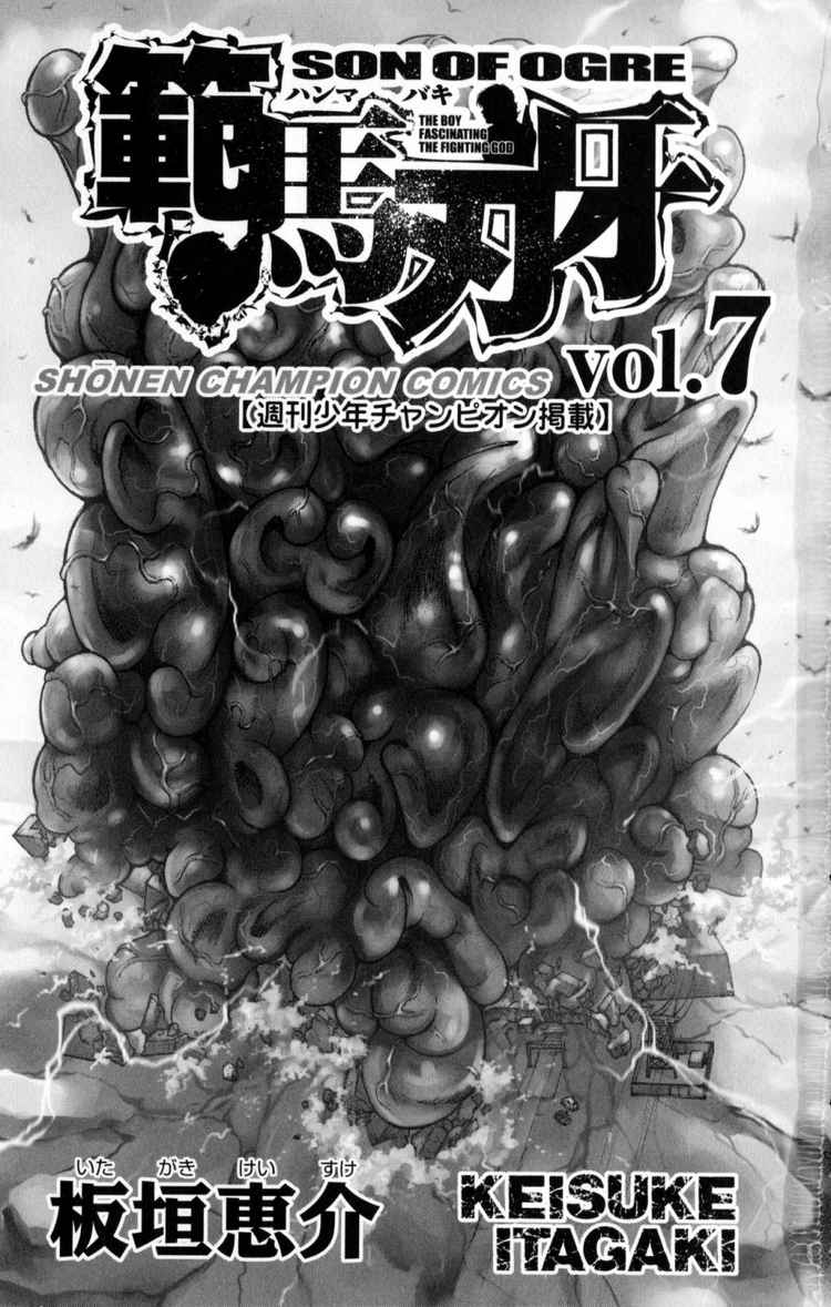 Baki – Son Of Ogre Chapter 47 - 2