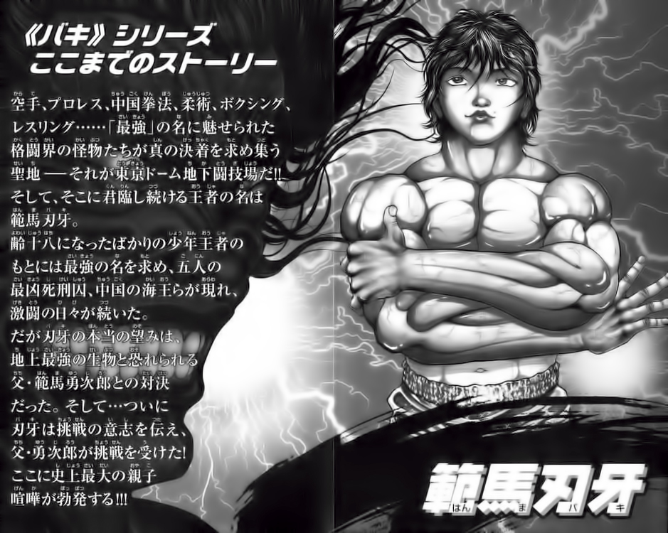 Baki – Son Of Ogre Chapter 47 - 3