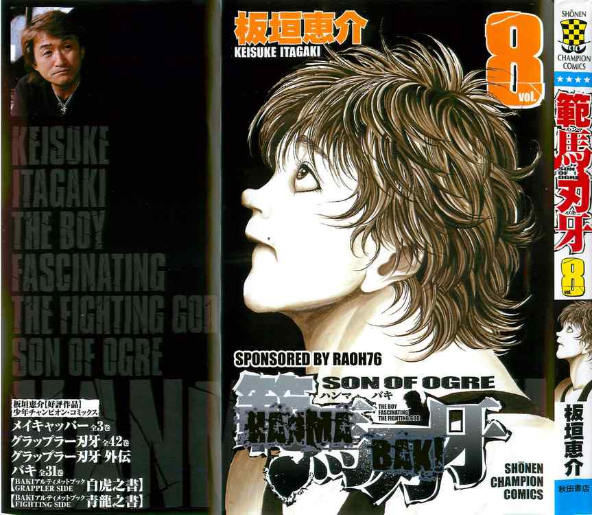 Baki – Son Of Ogre Chapter 55 - 1