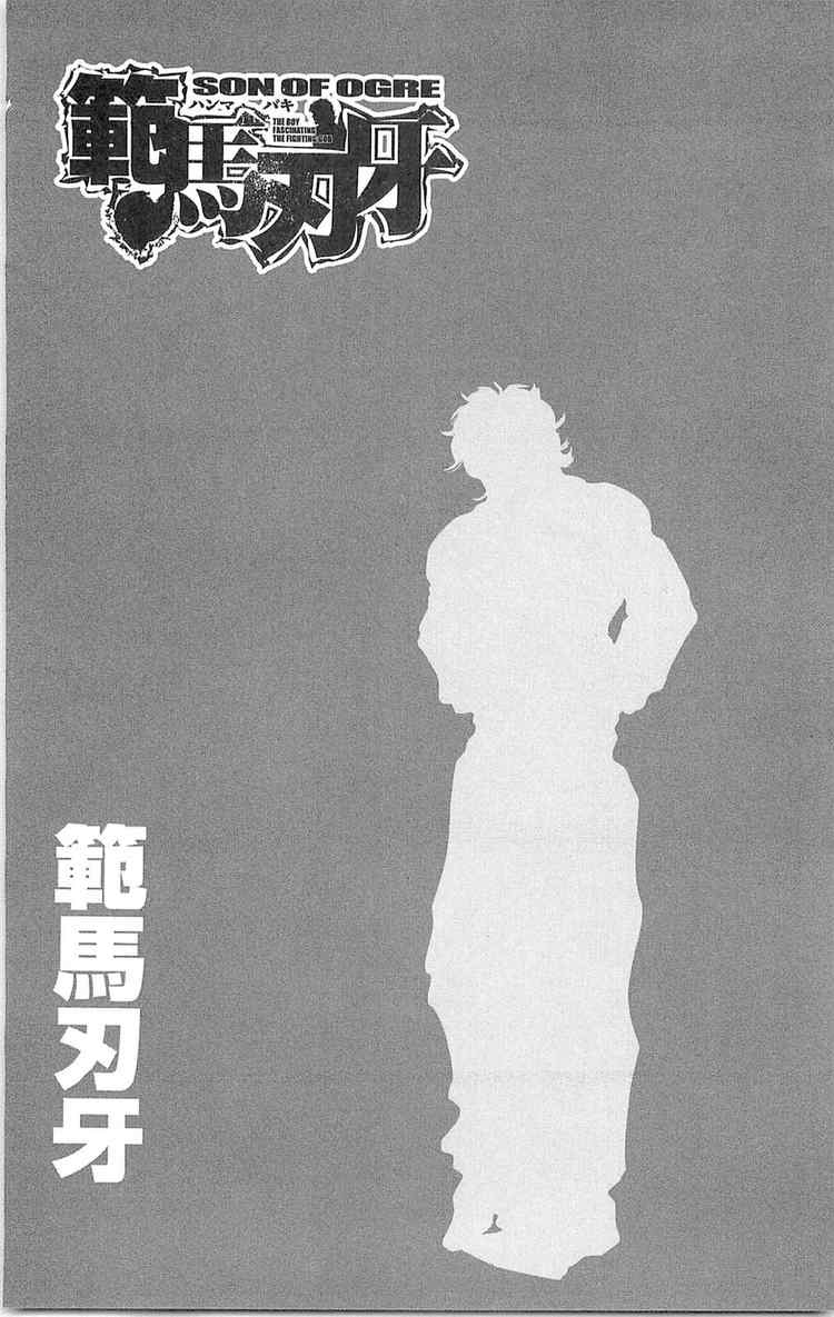 Baki – Son Of Ogre Chapter 56 - 3