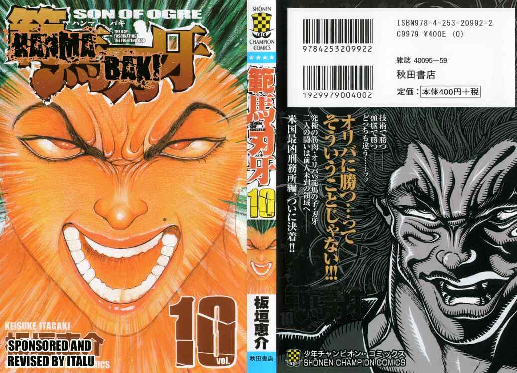 Baki – Son Of Ogre Chapter 72 - 2