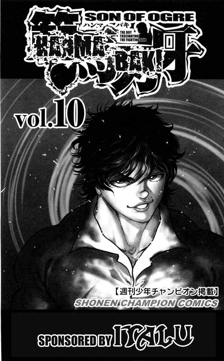 Baki – Son Of Ogre Chapter 72 - 3