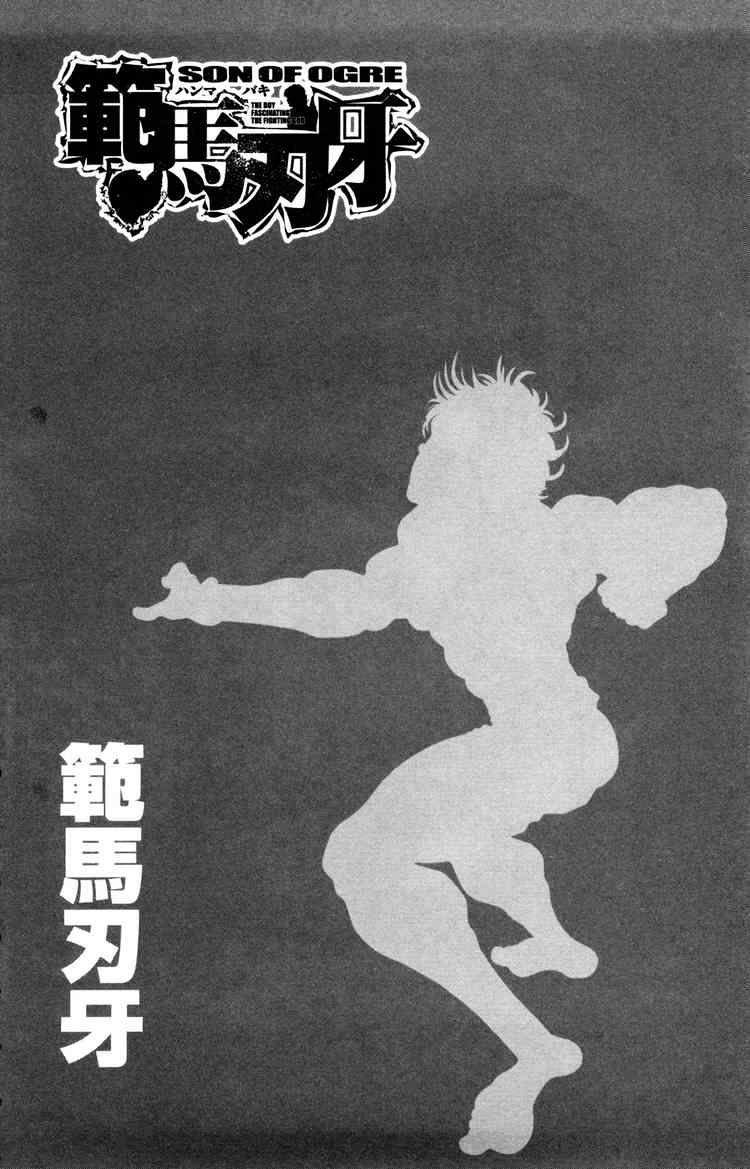 Baki – Son Of Ogre Chapter 72 - 7