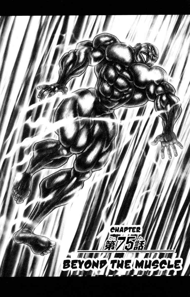 Baki – Son Of Ogre Chapter 75 - 2