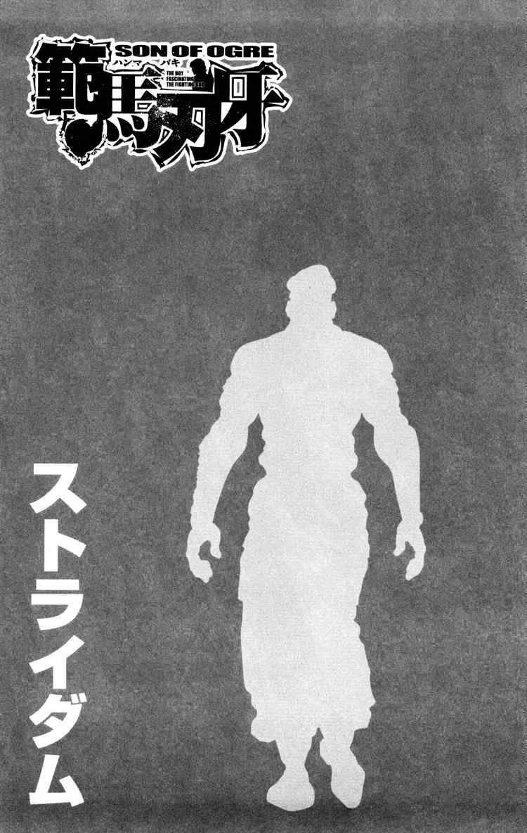 Baki – Son Of Ogre Chapter 75 - 3