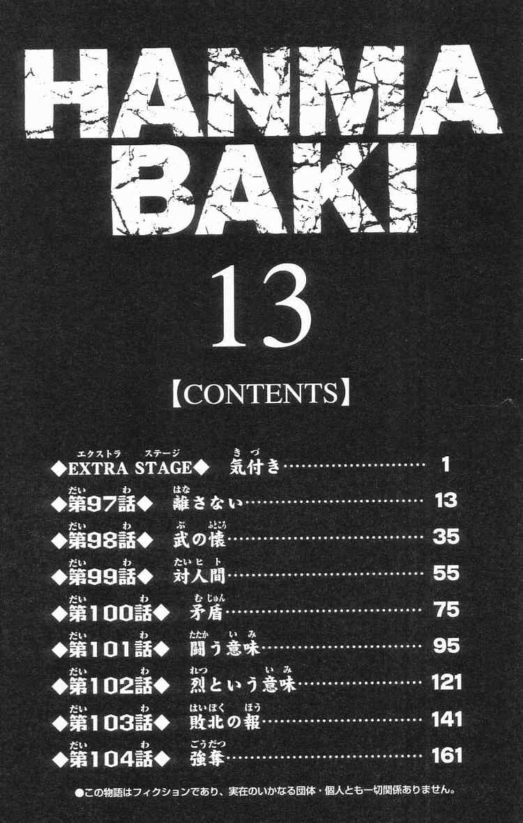 Baki – Son Of Ogre Chapter 97 - 4