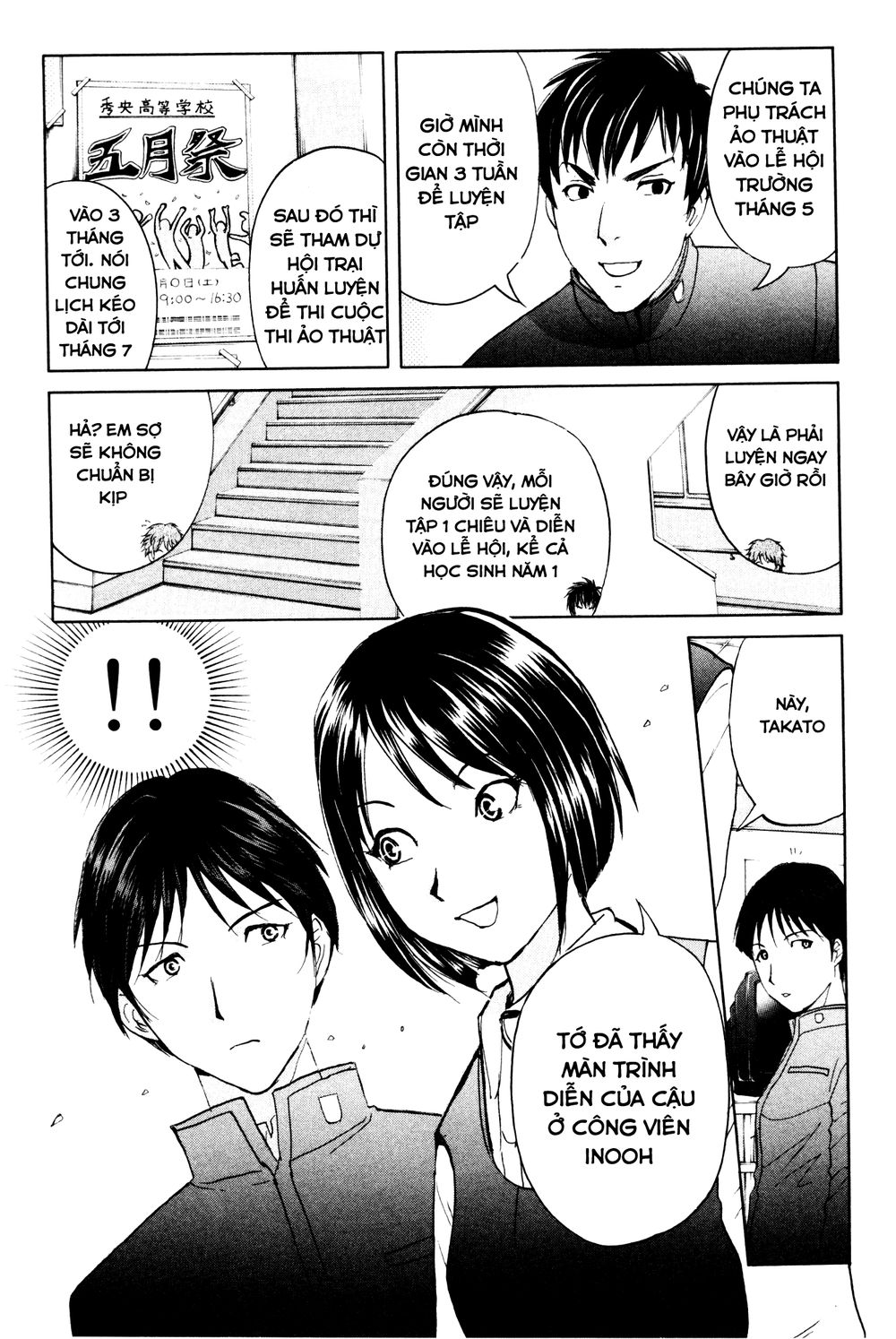 Kindaichi Case Files: Takato’s Side Chapter 2 - 16