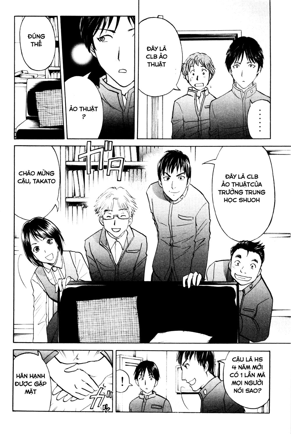 Kindaichi Case Files: Takato’s Side Chapter 2 - 7