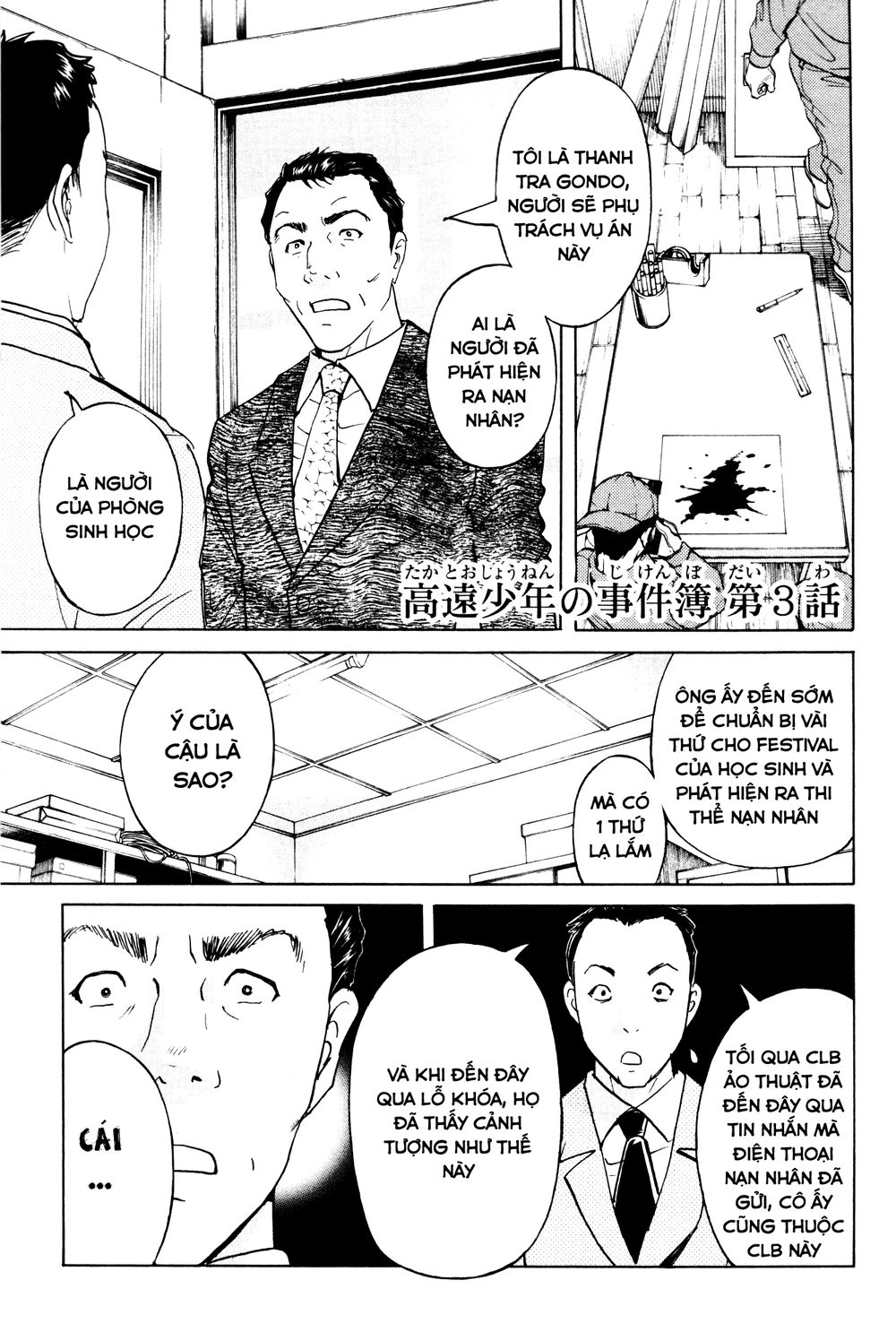 Kindaichi Case Files: Takato’s Side Chapter 5 - 1