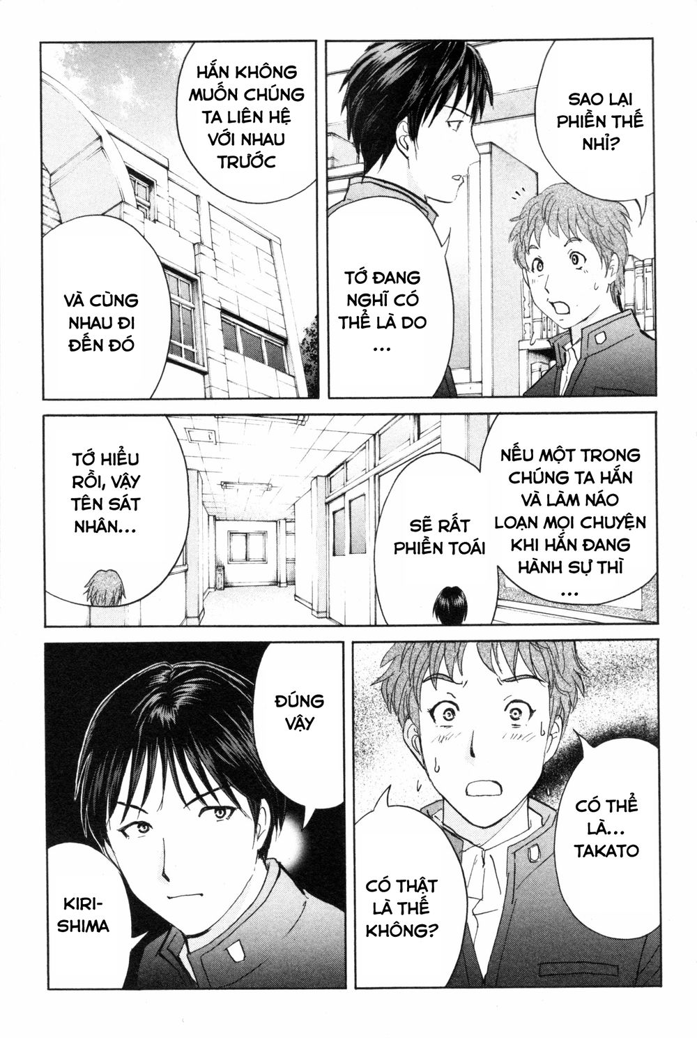 Kindaichi Case Files: Takato’s Side Chapter 5 - 17