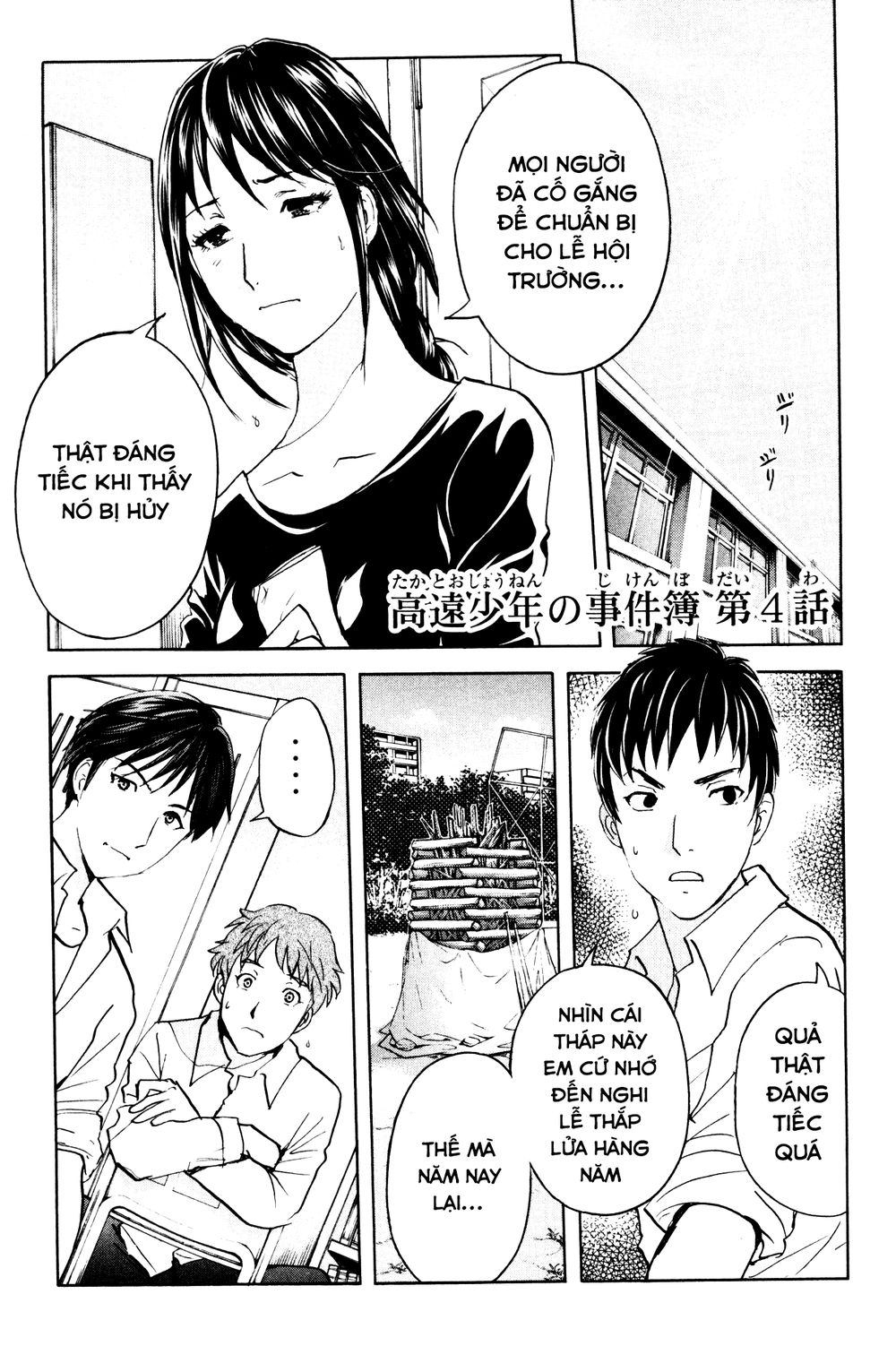 Kindaichi Case Files: Takato’s Side Chapter 6 - 1