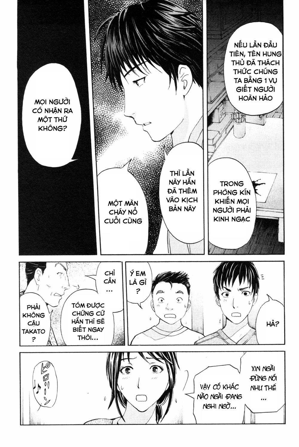 Kindaichi Case Files: Takato’s Side Chapter 7 - 1