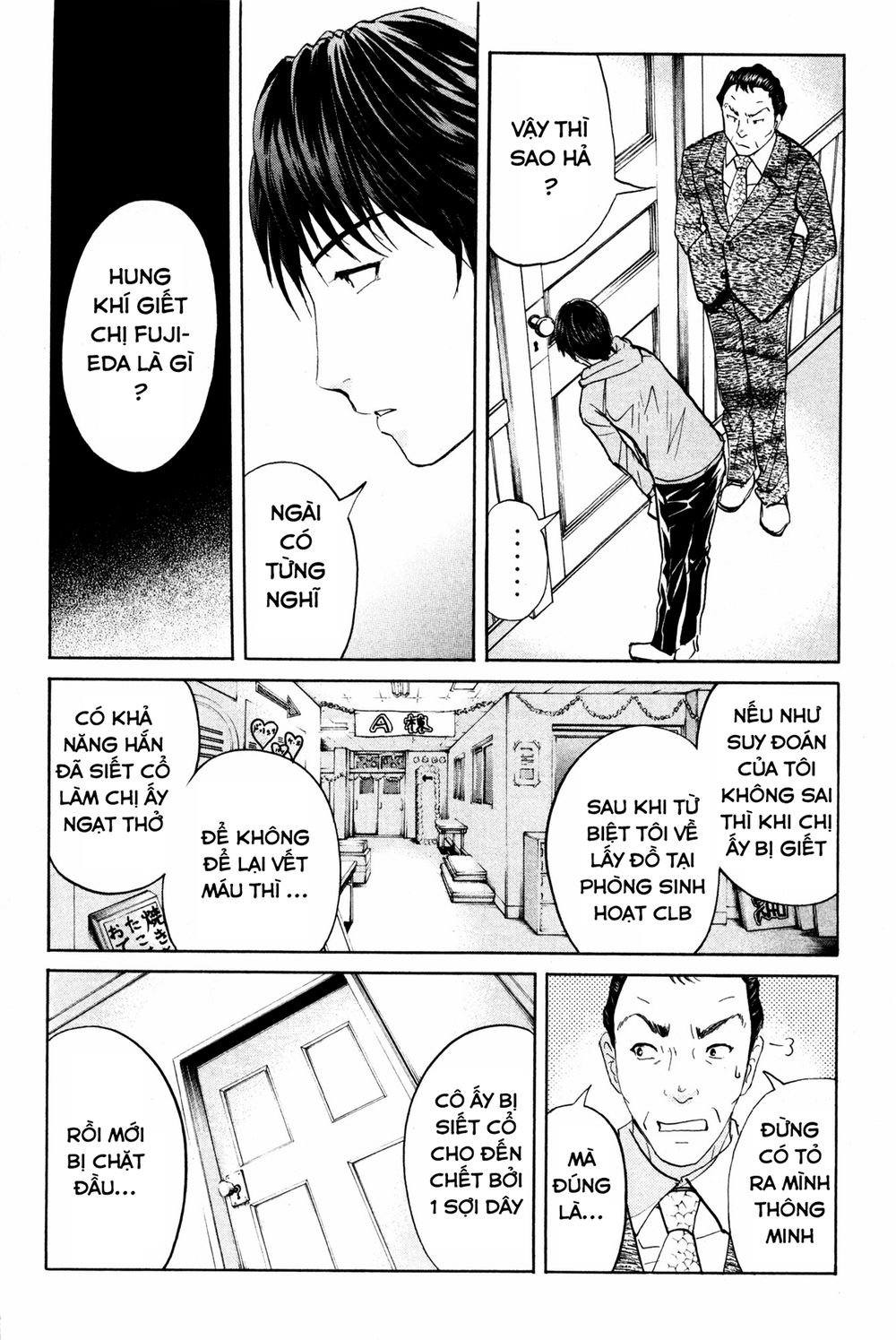 Kindaichi Case Files: Takato’s Side Chapter 7 - 15