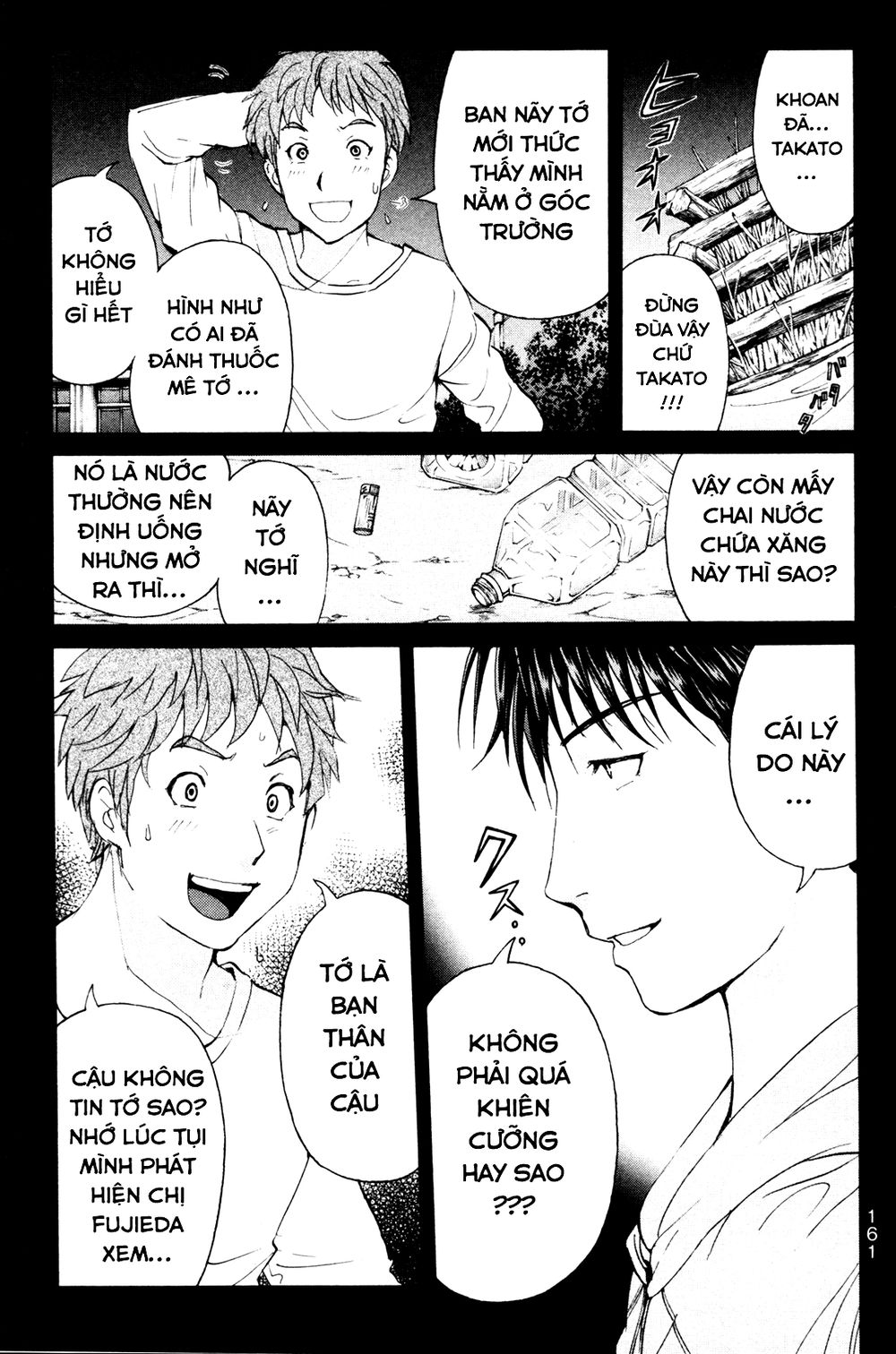 Kindaichi Case Files: Takato’s Side Chapter 9 - 7