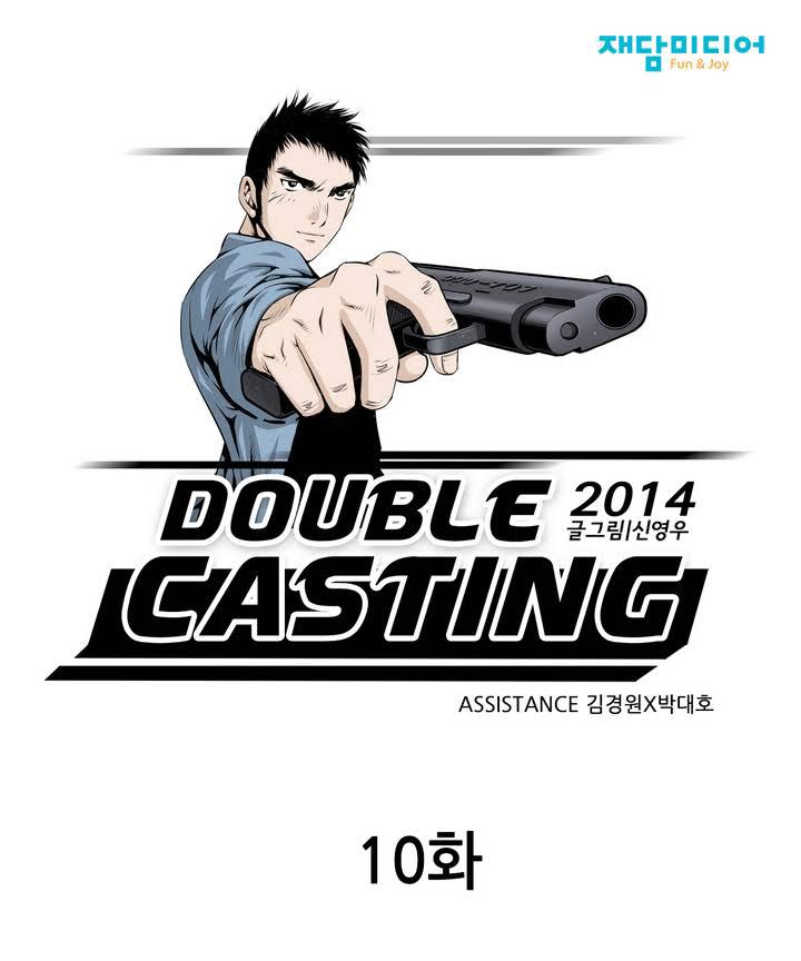 Double Casting Chapter 10 - 1