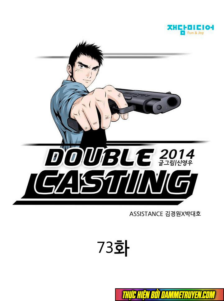 Double Casting Chapter 73 - 1