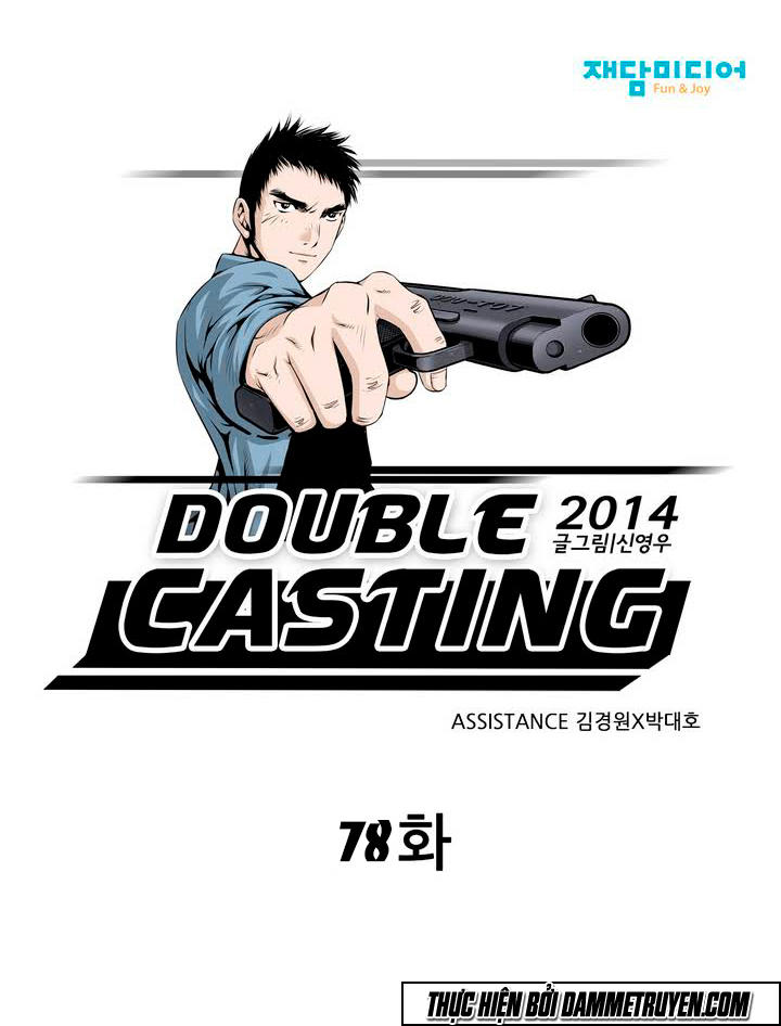 Double Casting Chapter 78 - 1