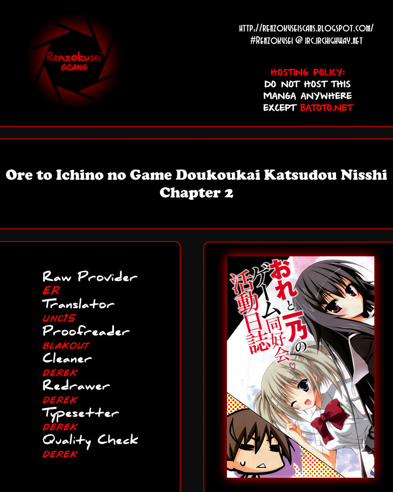 Ore To Ichino No Game Doukoukai Katsudou Nisshi Chapter 2 - 2