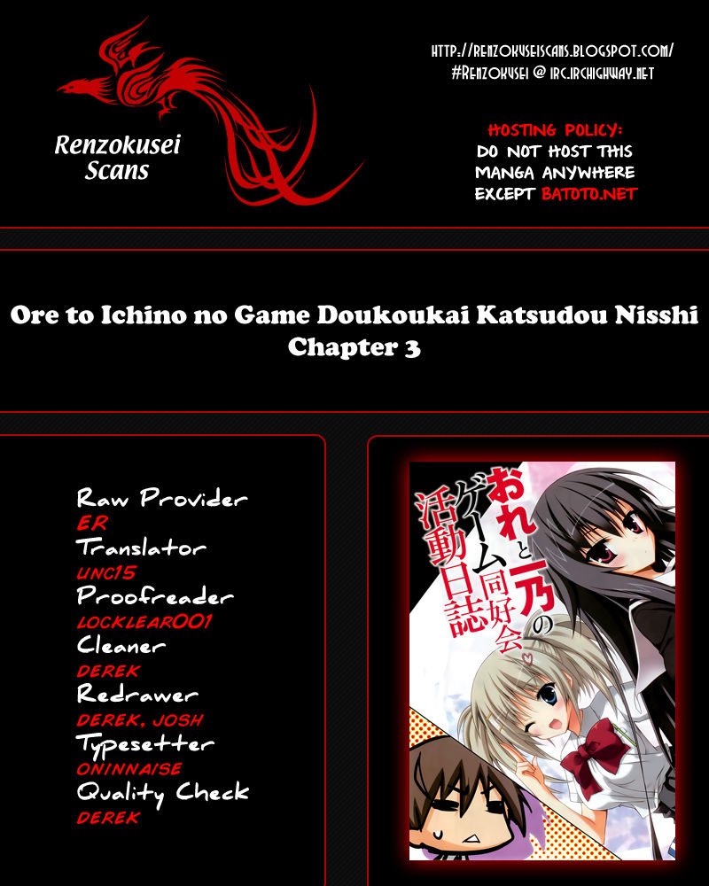 Ore To Ichino No Game Doukoukai Katsudou Nisshi Chapter 3 - 2