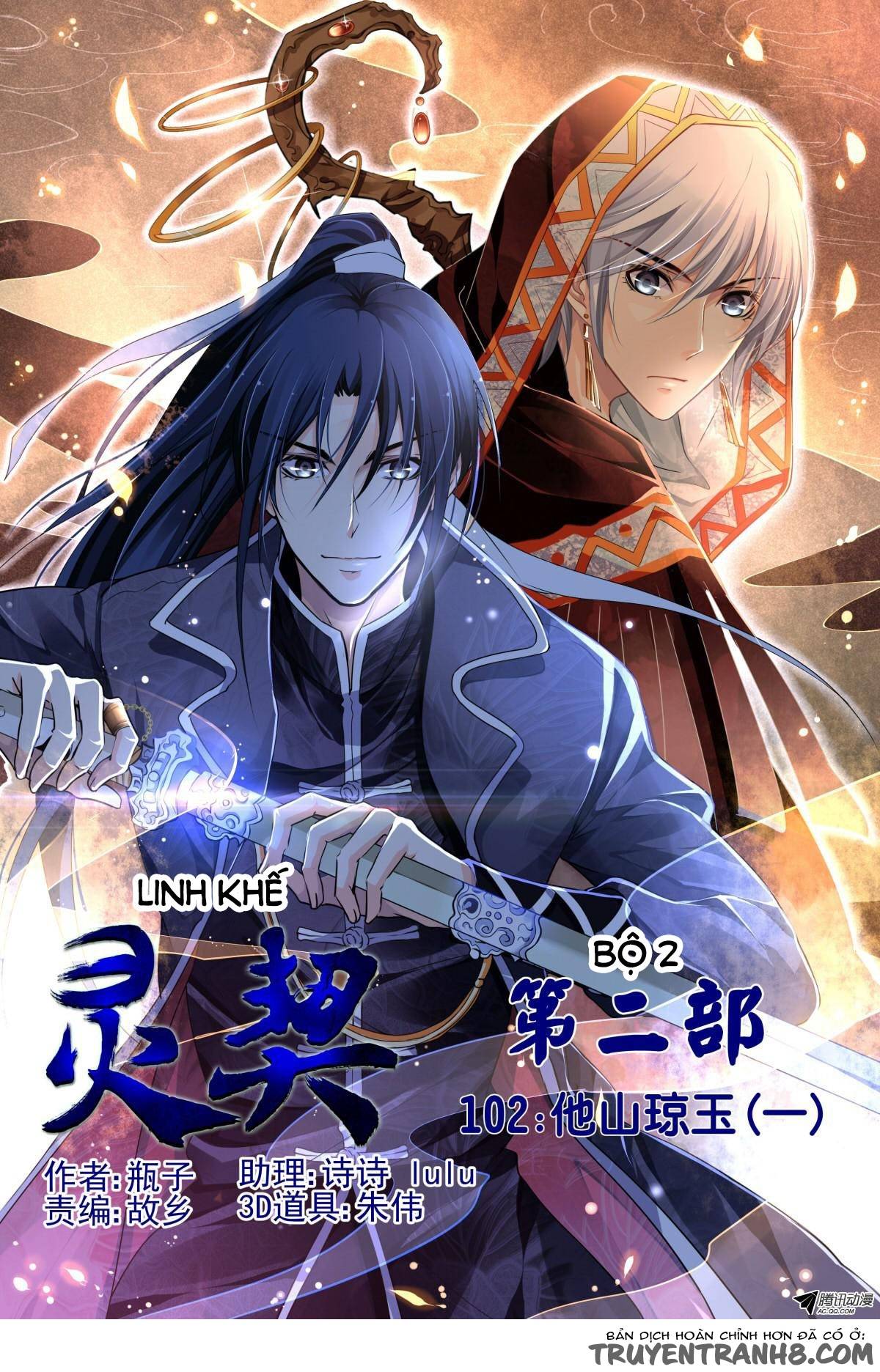 Linh Khiết Chapter 105 - 2