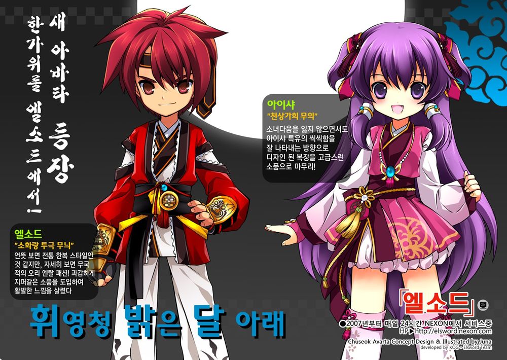 Elsword Magazine Chapter 3 - 2