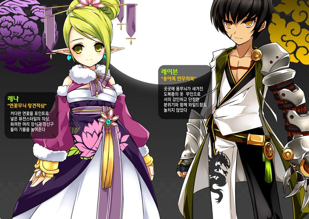 Elsword Magazine Chapter 3 - 3