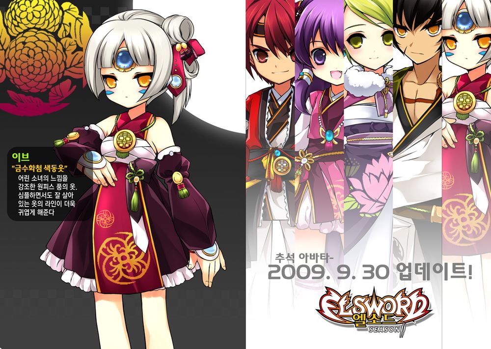 Elsword Magazine Chapter 3 - 4