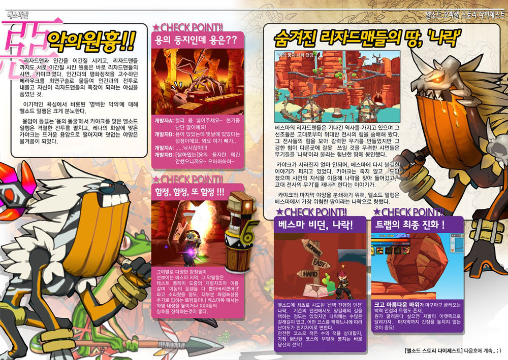 Elsword Magazine Chapter 3 - 35