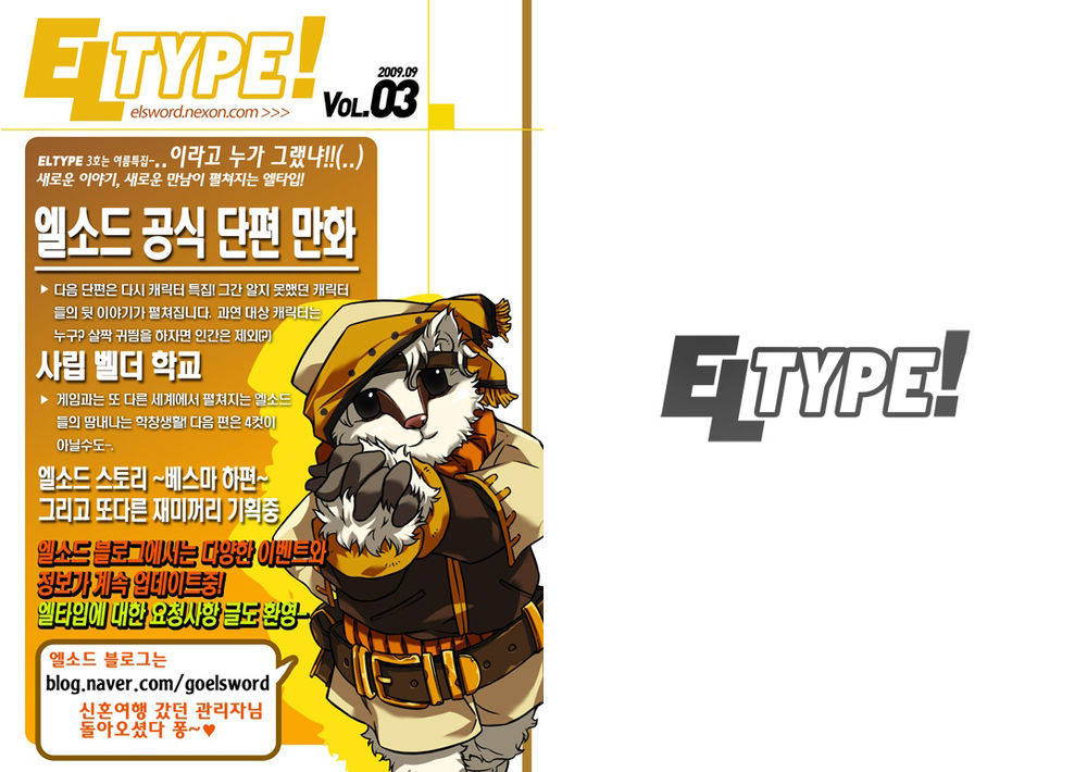 Elsword Magazine Chapter 3 - 38