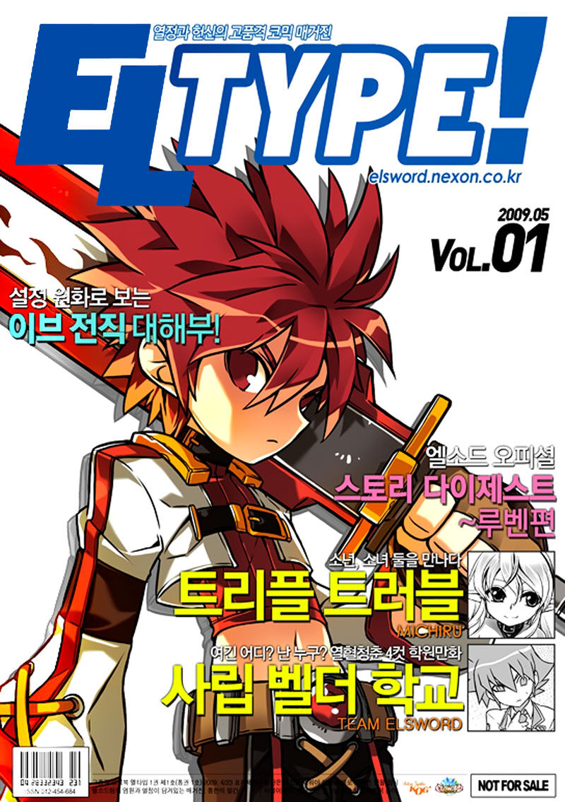 Elsword Magazine Chapter 1 - 1