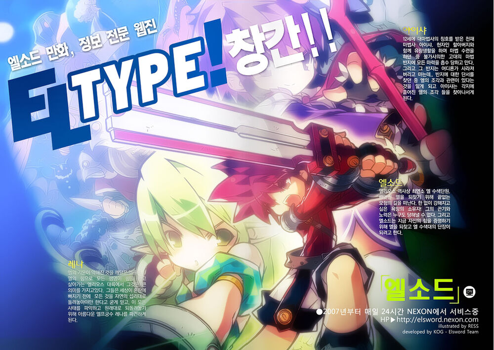 Elsword Magazine Chapter 1 - 2