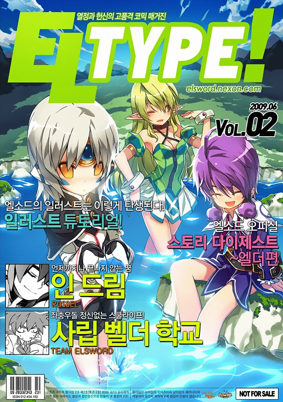 Elsword Magazine Chapter 2 - 1