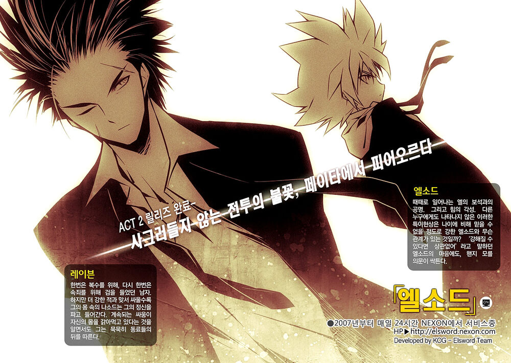 Elsword Magazine Chapter 2 - 3