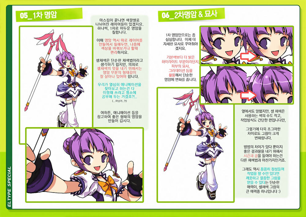 Elsword Magazine Chapter 2 - 34