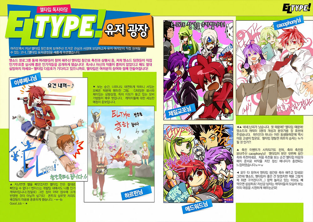 Elsword Magazine Chapter 2 - 39