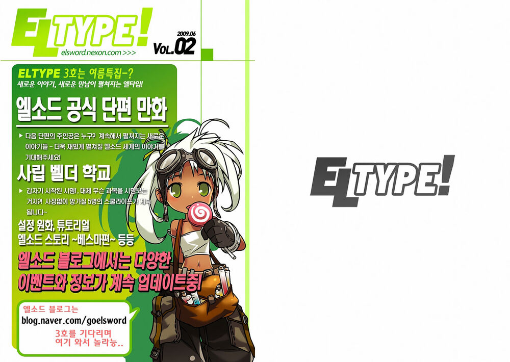 Elsword Magazine Chapter 2 - 41