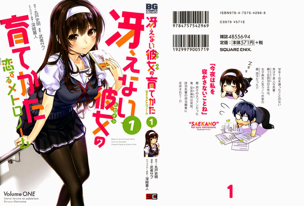 Saenai Kanojo No Sodatekata Chapter 1 - 2