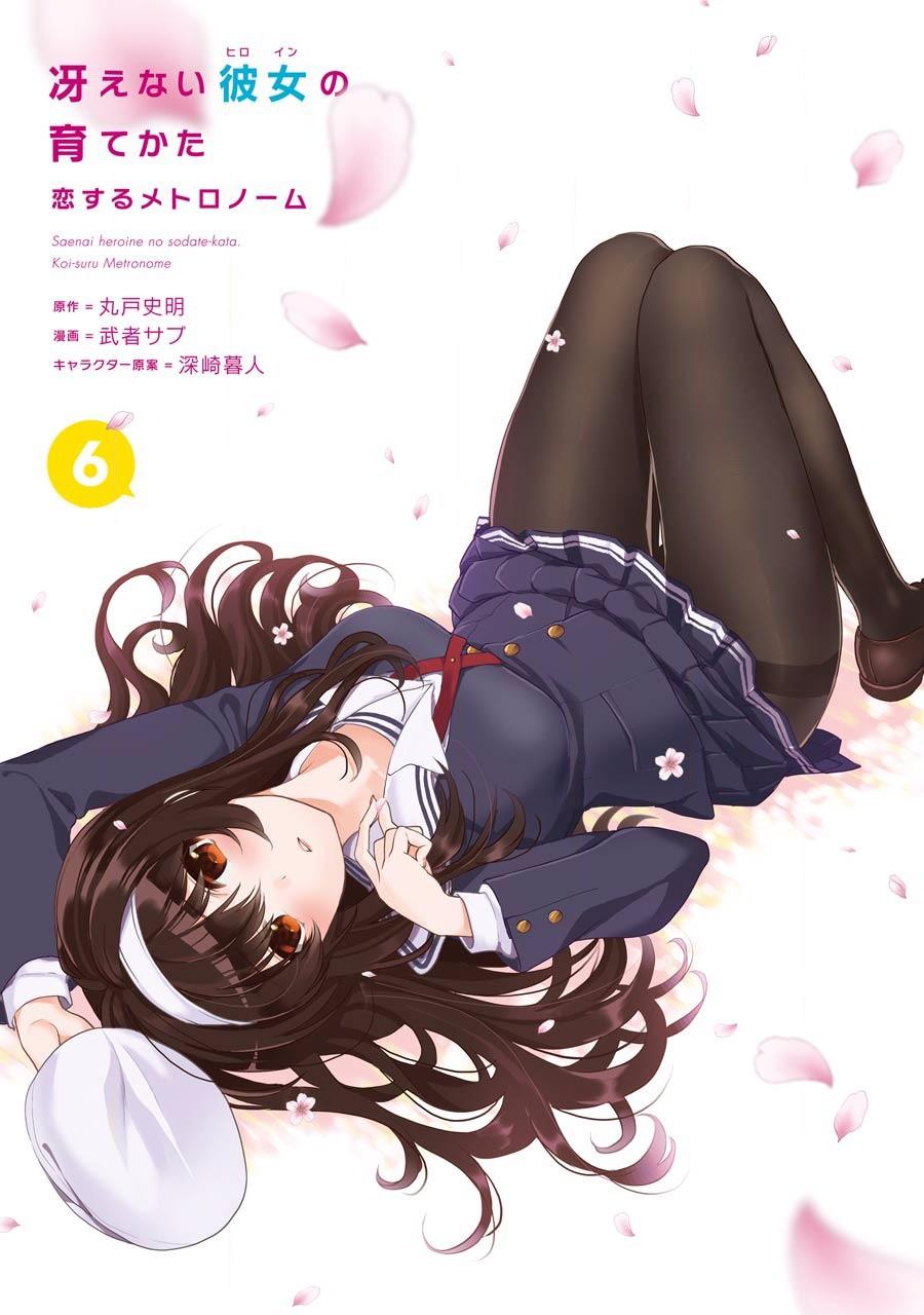 Saenai Kanojo No Sodatekata Chapter 27 - 6