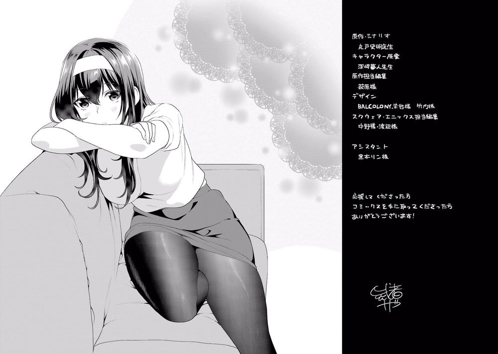 Saenai Kanojo No Sodatekata Chapter 31.6 - 18