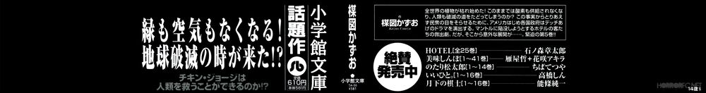 Fourteen Chapter 80 - 4